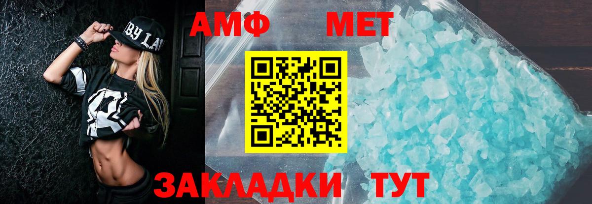 Амфетамин 98%  Вход с VPN  Крымск 