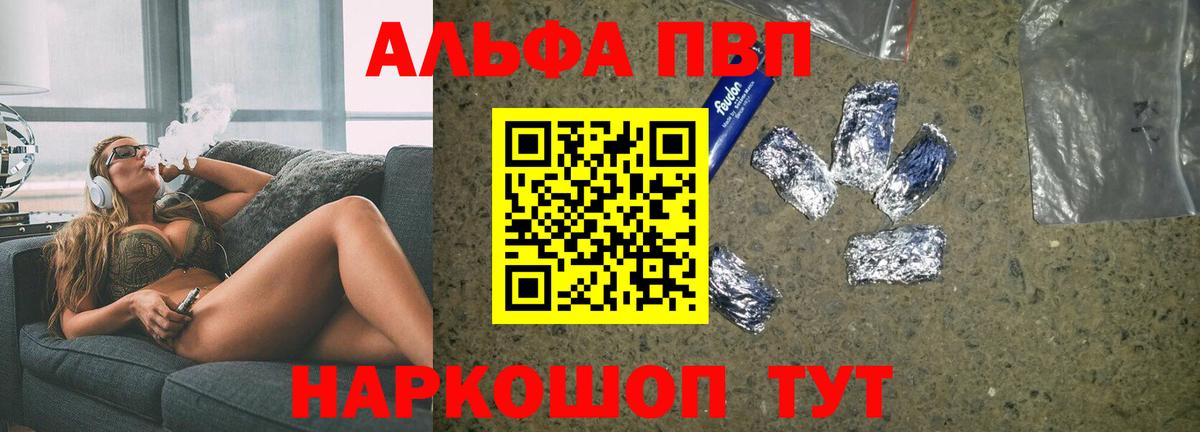 Alfa_PVP  Вход с VPN  Крымск  APVP СК КРИС  А ПВП СК  Alfa_PVP крисы CK 