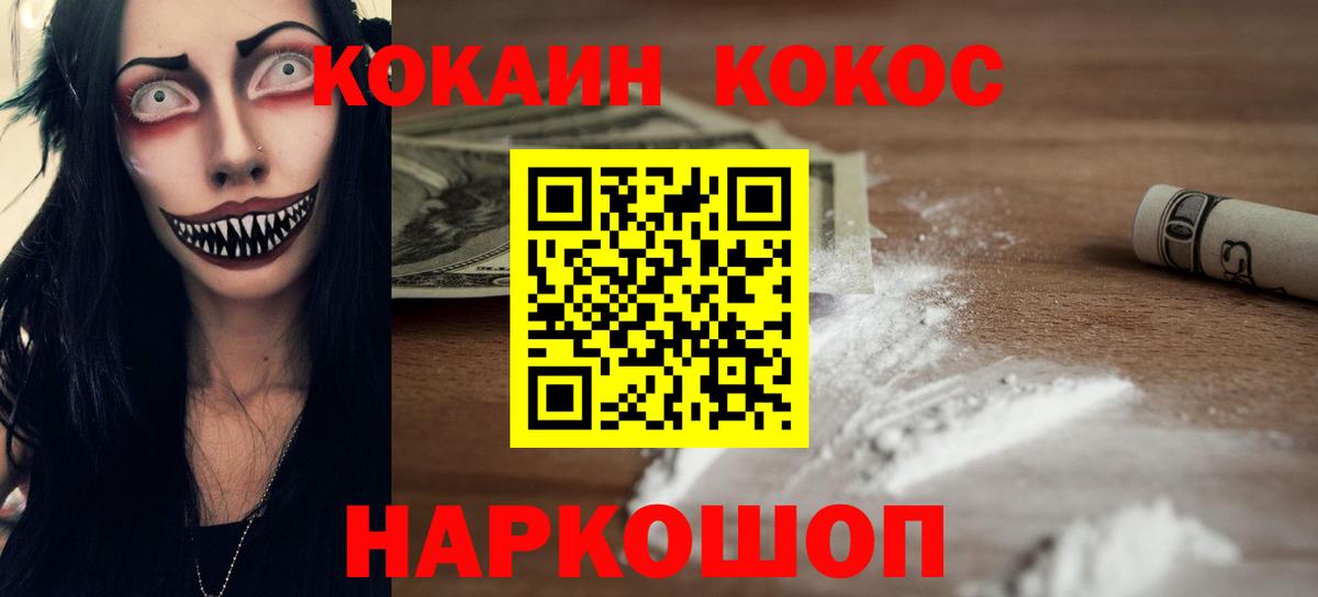 Cocaine Эквадор Крымск