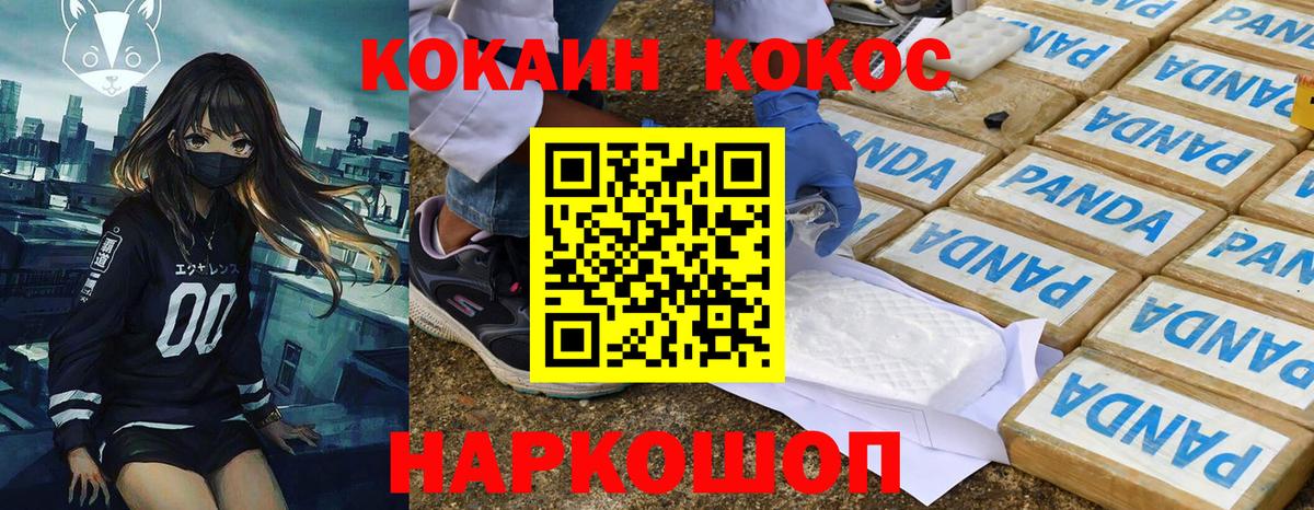 Кокаин Fish Scale  COCAIN  Крымск  COCAIN 99%  Вход с VPN 
