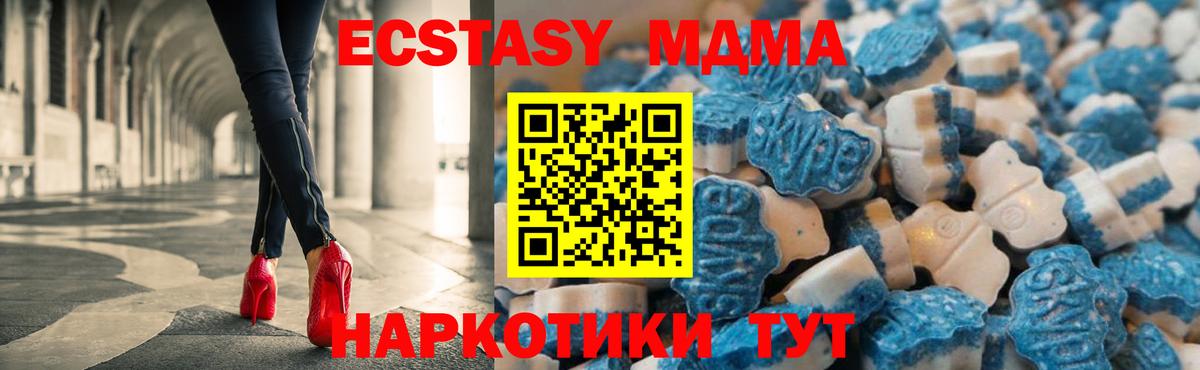 Экстази  Вход с VPN  ЭКСТАЗИ круглые  Крымск  Экстази XTC 