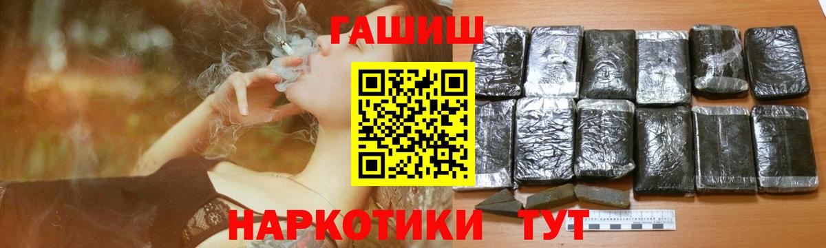 ГАШИШ VHQ Крымск
