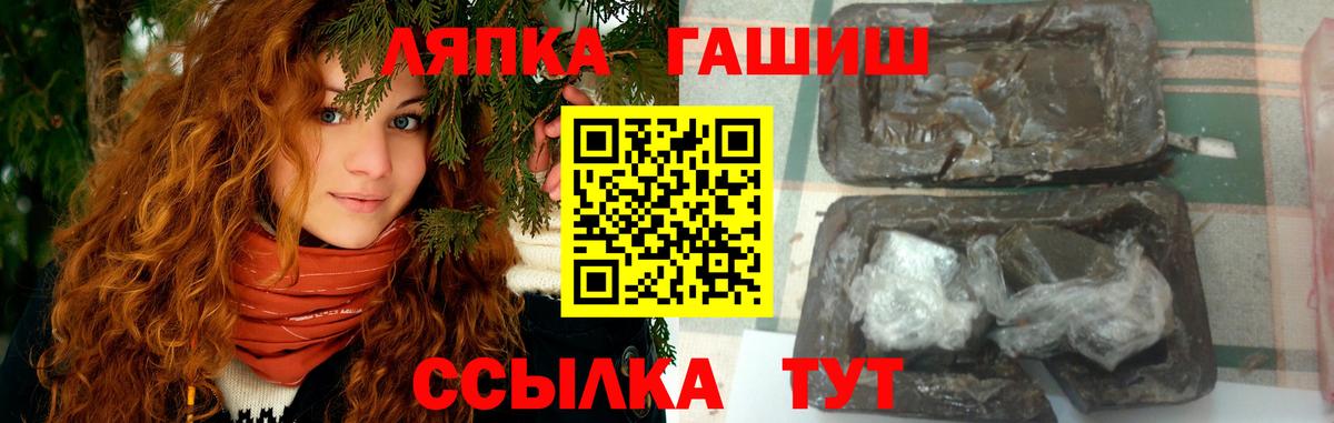 Гашиш  Гашиш Premium  ГАШИШ убойный  Вход с VPN  Крымск 