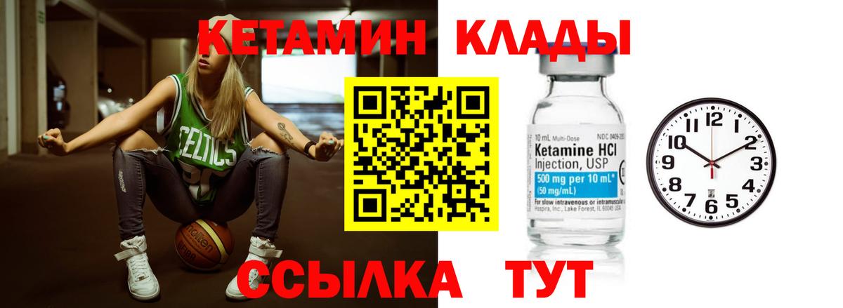 Кетамин VHQ  Вход с VPN  КЕТАМИН VHQ  hydra зеркало  Крымск 