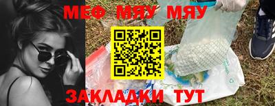 меф VHQ Конаково
