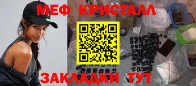 меф VHQ Конаково
