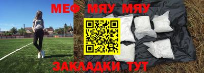 меф VHQ Конаково