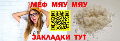 меф VHQ Конаково