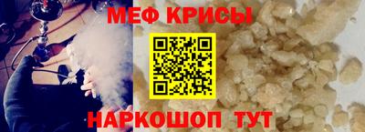 мефедрон мука Коммунар