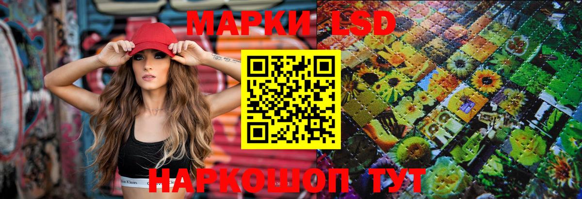 Крымск  ЛСД экстази кислота  Вход с VPN  LSD-25 экстази ecstasy 