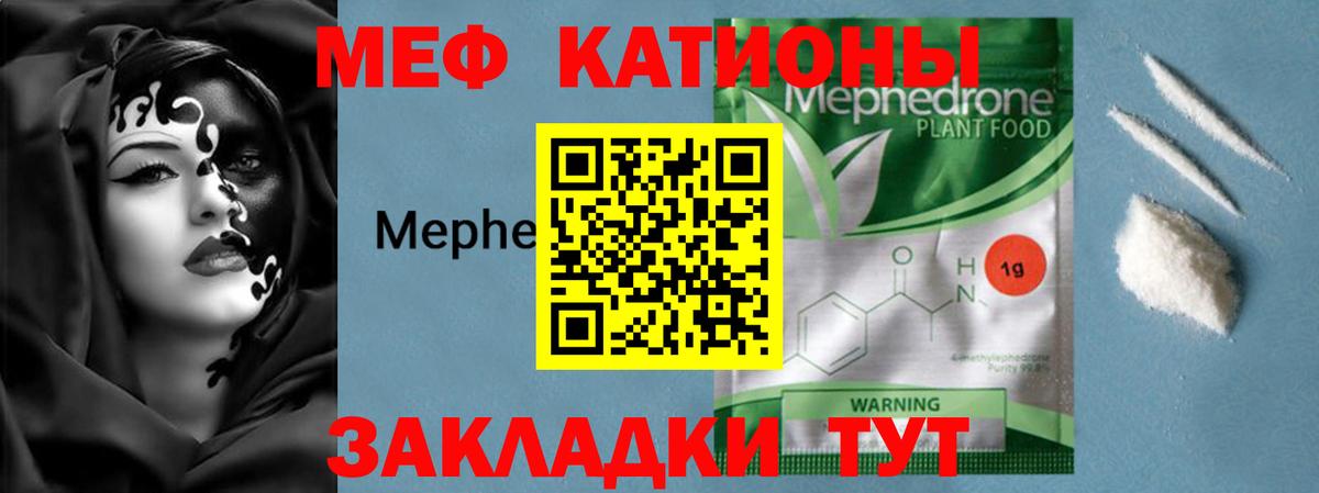 Крымск  МЕФ  закладки  Вход с VPN  МЕФ мяу мяу  Меф mephedrone  МЯУ-МЯУ 