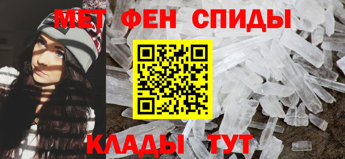 Крымск  Первитин пудра  Первитин  Вход с VPN 