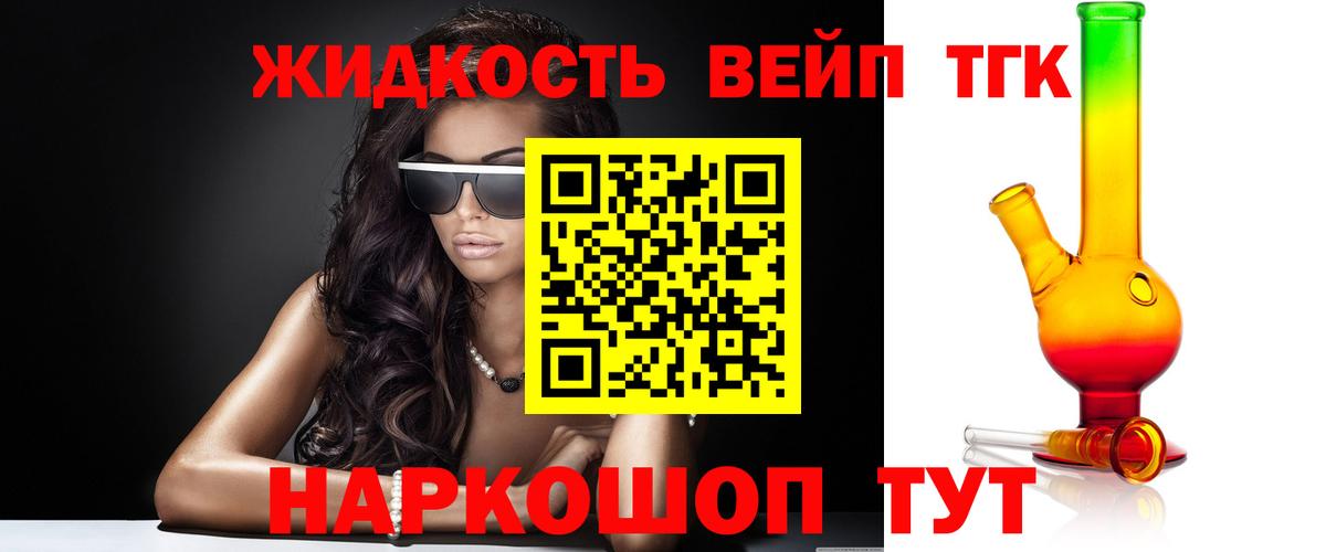 Дистиллят ТГК концентрат  сколько стоит  Крымск  Вход с VPN  блэк спрут маркетплейс  Дистиллят ТГК концентрат 