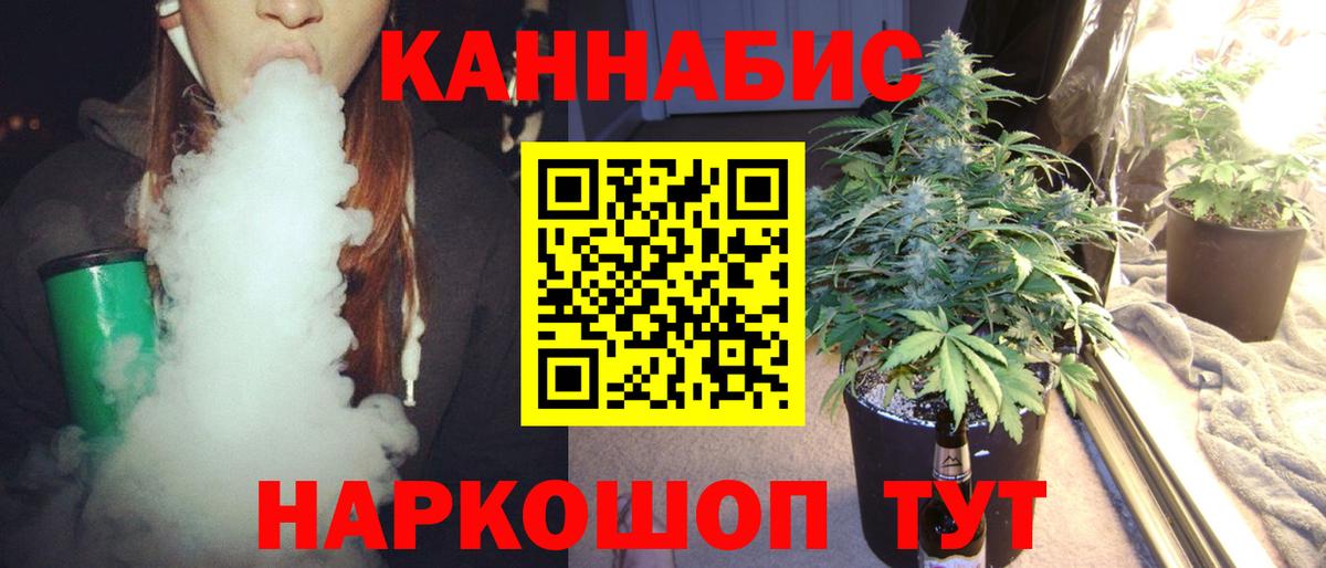 Марихуана марихуана Крымск